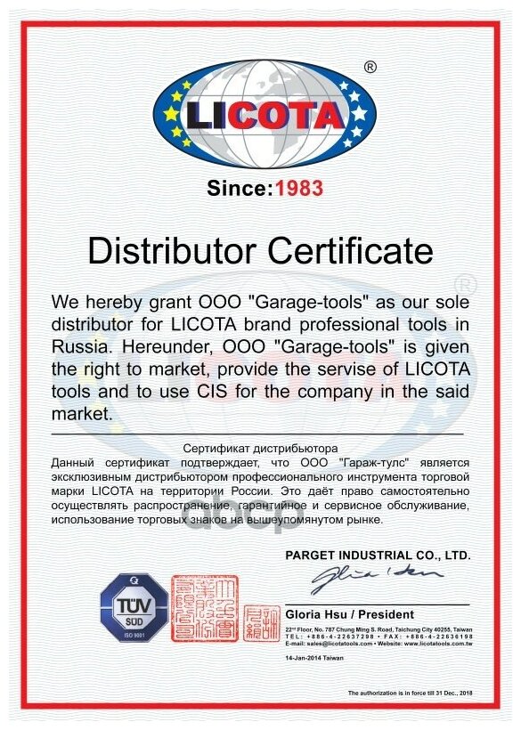 Licota APT-36002C Длинногубцы 200 мм