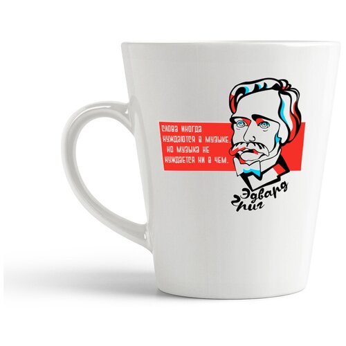 фото Кружка-латте coolpodarok цитаты поэмы григ