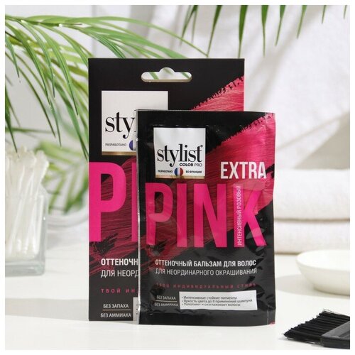 Бальзам для волос оттеночный STYLIST для неординарного окрашивания, интенсивный розовый, 50м