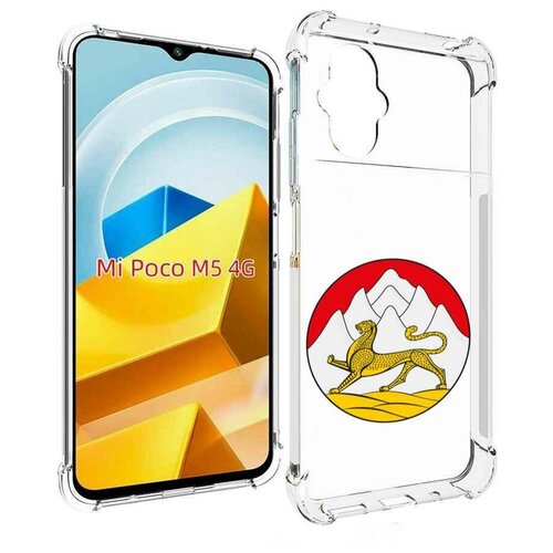 Чехол MyPads герб-северная-осетия для Xiaomi Poco M5 задняя-панель-накладка-бампер
