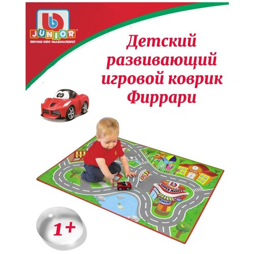 Детский игровой коврик Ferrari Junior City Playmat. Bburago Junior. 16-85007 игровой набор для малышей volvo stacking crane bburago junior арт 16 88605