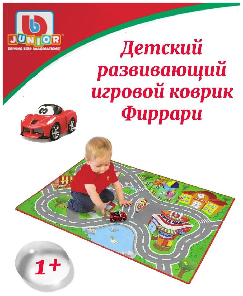 Детский игровой коврик Ferrari Junior City Playmat. Bburago Junior. 16-85007