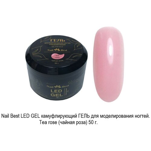 Гель для наращивания LED GEL Tea rose, 50 гр