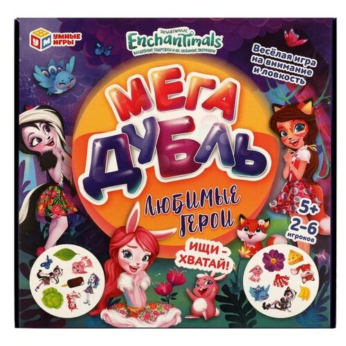 Настольная игра Умные игры Enchantimals Мега Дубль Любимые герои