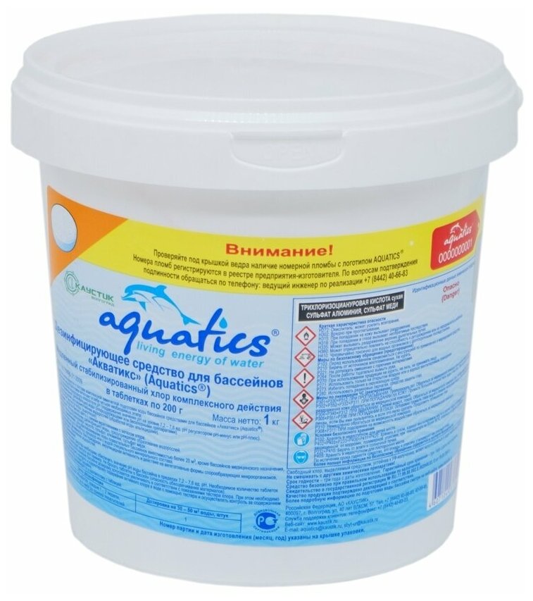 Aquatics / Медленный стабилизированный хлор комплексного действия в таблетках по 200 г 1 кг