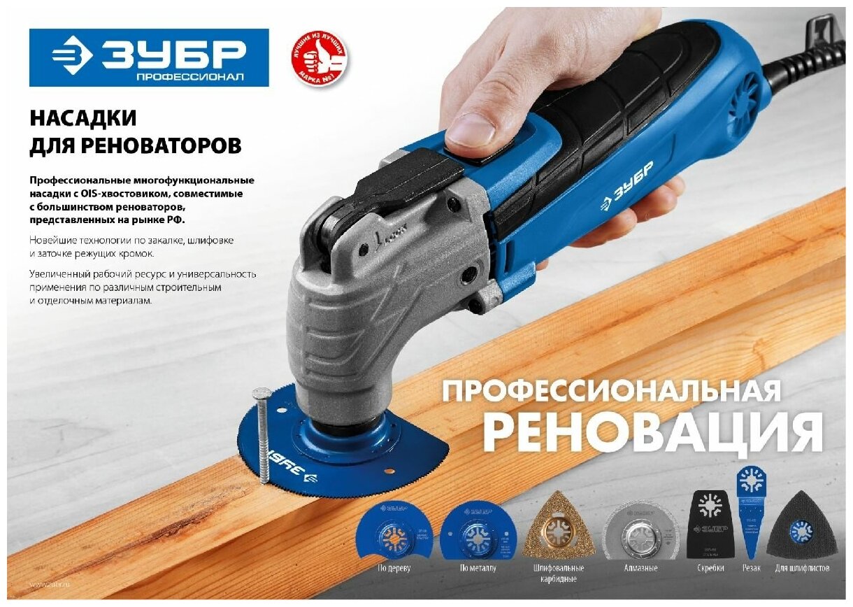 Пильная сегментная насадка ЗУБР диаметр 88мм сталь У8А толщина 06мм шаг зуба 14мм OIS-хвостовик по дереву и пластику