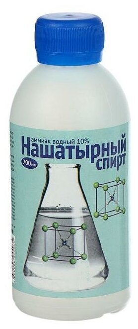 Нашатырный спирт, 200 мл 5698176