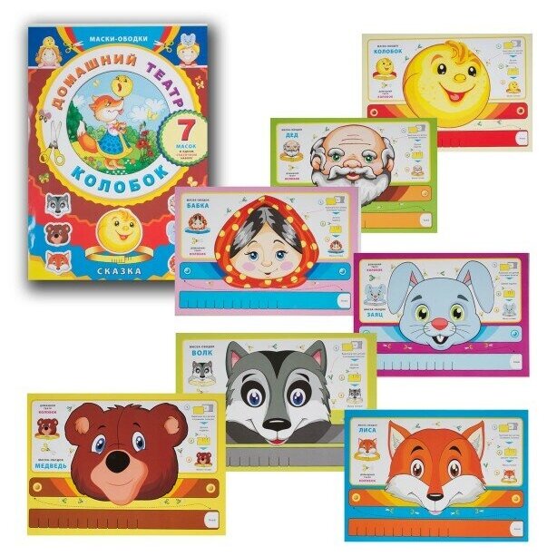 Маски ободки для детей в детском саду сказка белоснежка — купить по ...