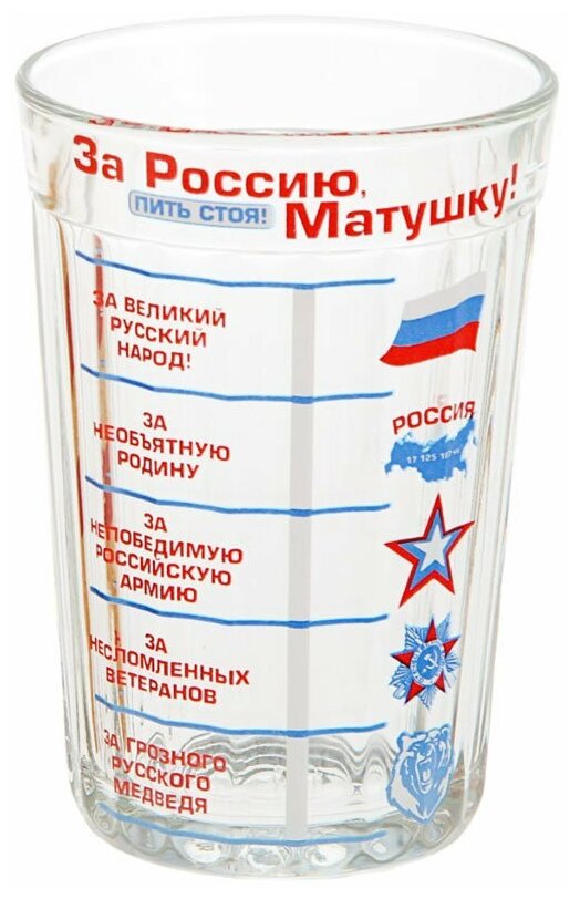 Стакан граненый "За Россию Матушку!", 250 мл 1211152