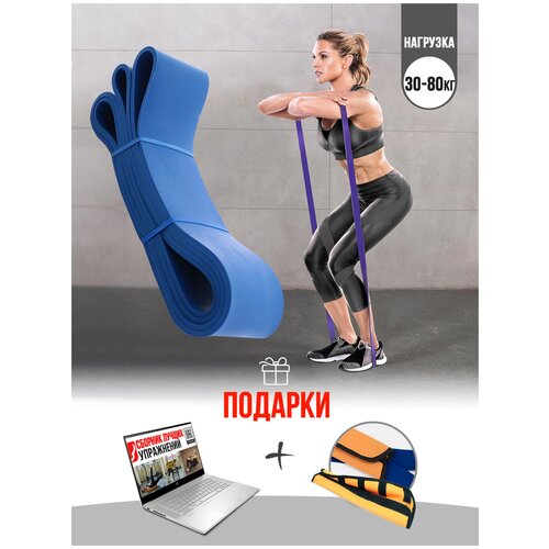 Эспандер лента, петля (нагрузка 30-80 кг) Фитнес резинка для подтягиваний, фитнеса, пилатеса, йоги