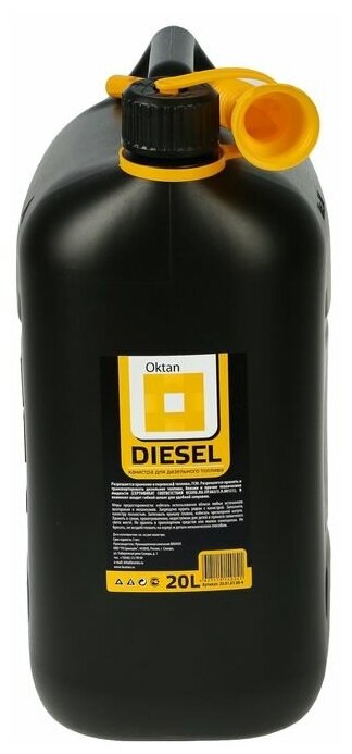 Канистра пластиковая для ГСМ Oktan Diesel 20л - фотография № 2