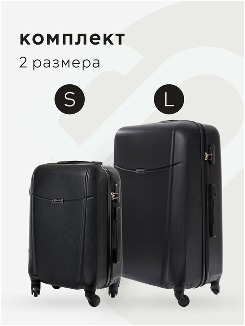 Комплект чемоданов Bonle 1703SL/11, 2 шт., 91 л, размер S, черный