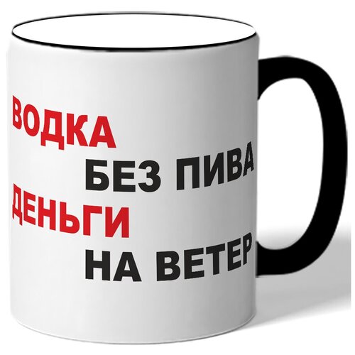 фото Кружка водка без пива, деньги на ветер drabs
