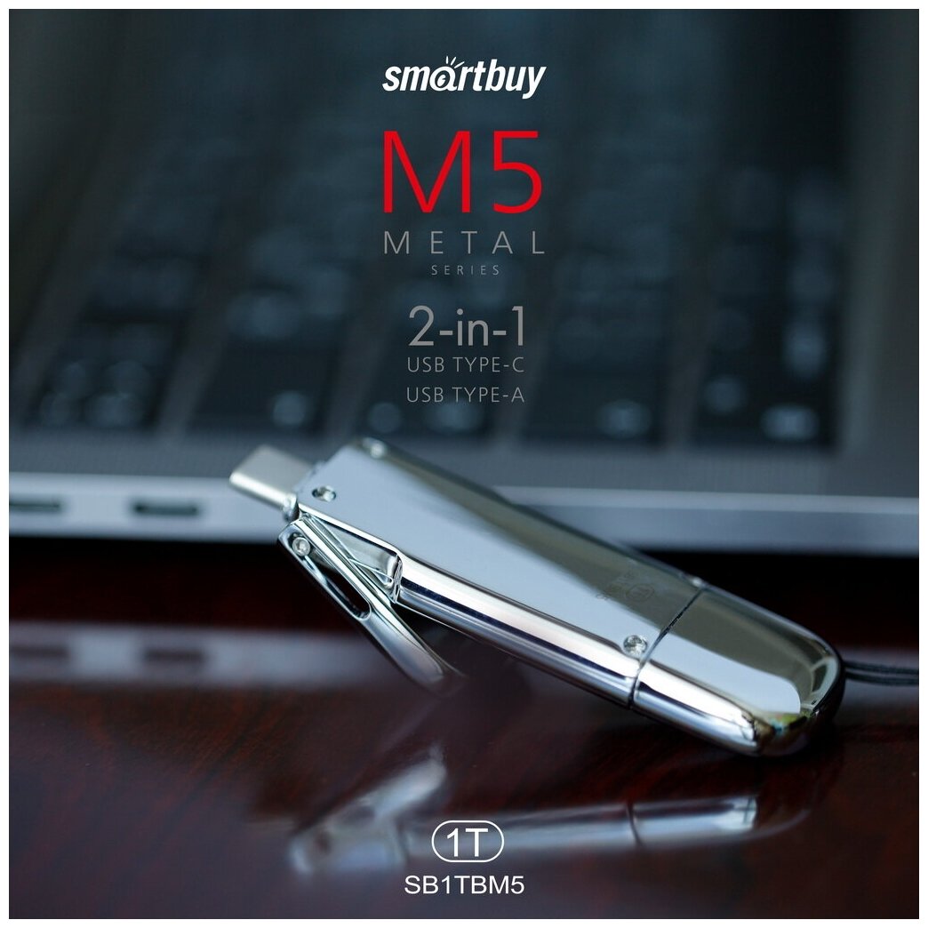 Накопитель USB 3.2 SmartBuy M5, Type-C/Type-A, 510/480 MB/s - фото №11