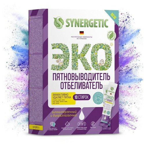 Synergetic Пятновыводитель Synergetic, порошок, 10 стиков