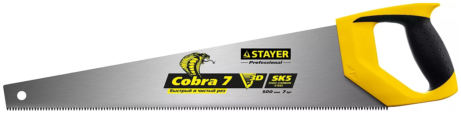 Ножовка универсальная STAYER COBRA-7 GX700 500 мм, 7 TPI, 3D зуб, рез вдоль и поперек волокон, для средних заготовок, фанеры, ДСП, МДФ