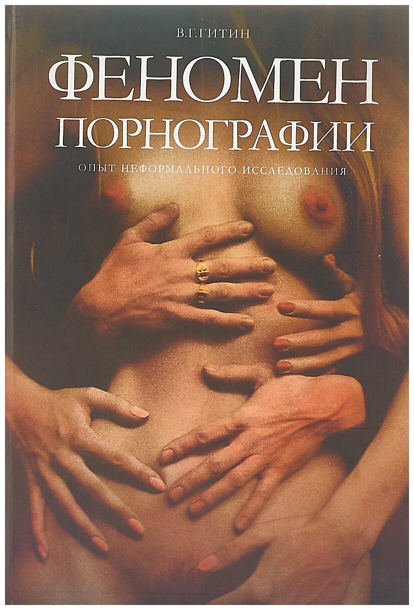 книги по эротике и сексу фото 75