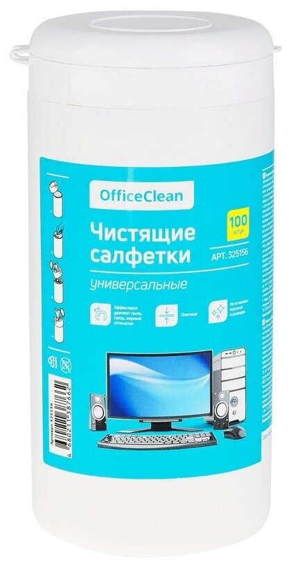 Салфетки чистящие влажные OfficeClean универсальные в тубе плотные 100шт. (325156)