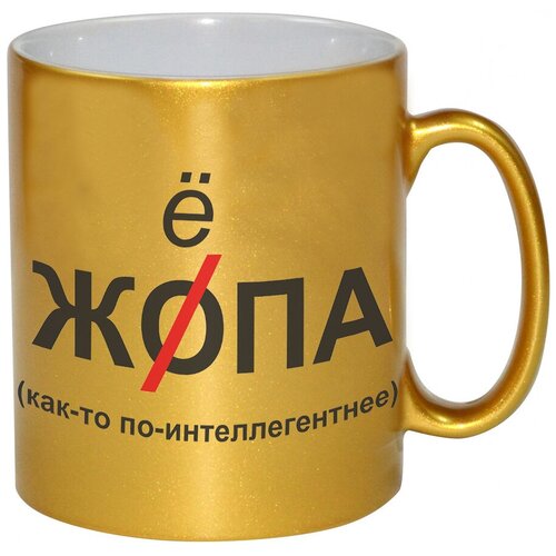 фото Золотая кружка жепа drabs