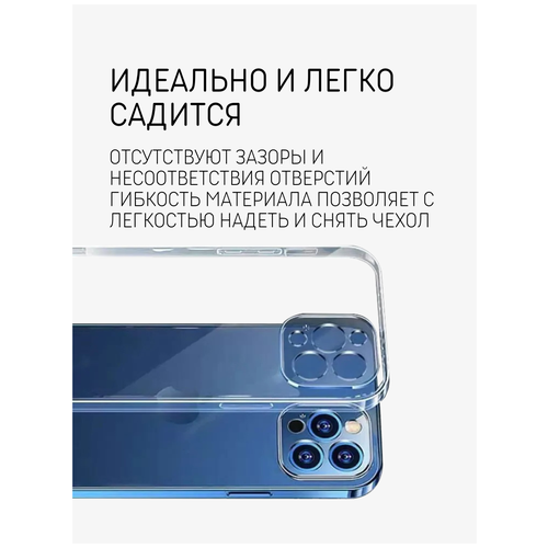 фото Чехол силиконовый для iphone 12 skiico / чехол для айфон 12 прозрачный / ультратонкий силикон с протекцией от прилипания