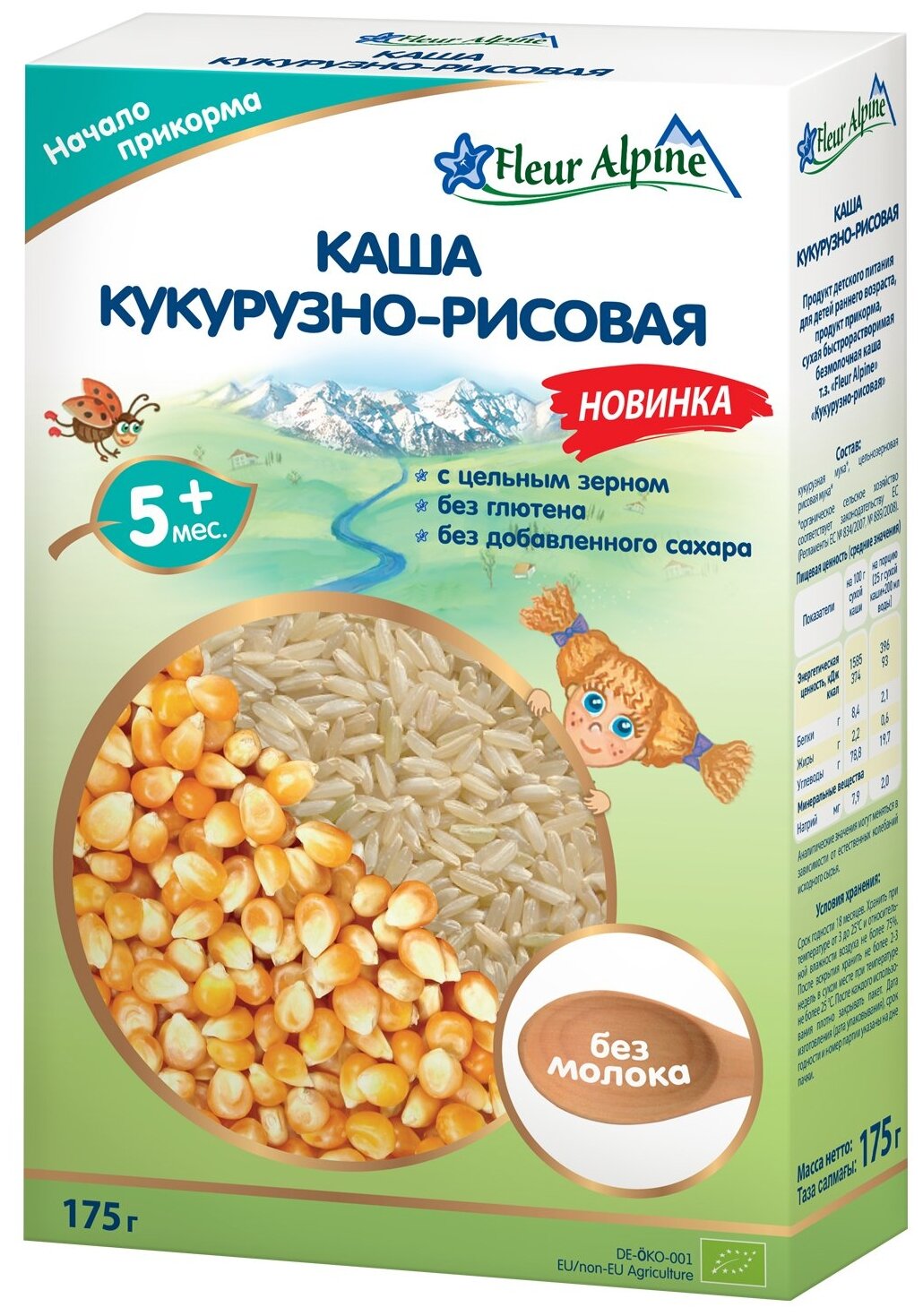 Каша Fleur Alpine безмолочная кукурузно-рисовая с 5 месяцев