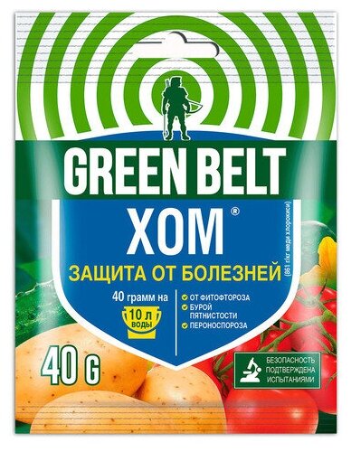 Средство для растений "ХОМ" 40гр порошок, в пакете, Грин Бэлт (Россия) - фотография № 2