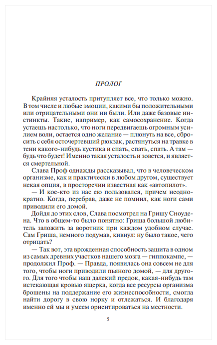 Теоретик. Один и без оружия (Корн Владимир Алексеевич) - фото №5