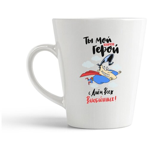 фото Кружка-латте coolpodarok прикол. 14 февраля. ты мой супергерой