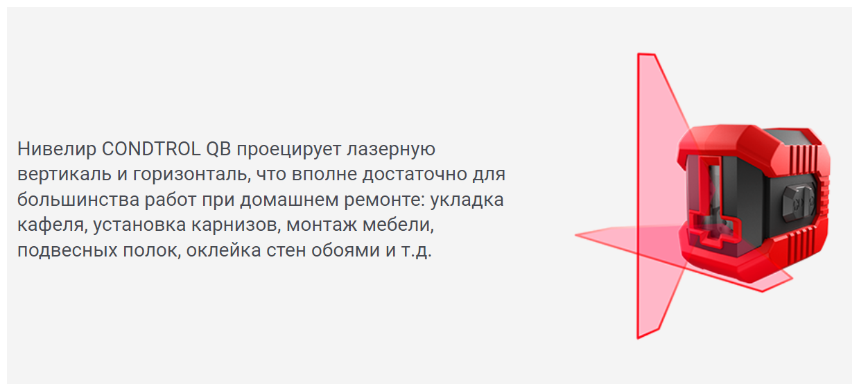 Уровень CONDTROL QB лазерный дальность 10м точность ± 0.5мм/м+штатив - фото №15