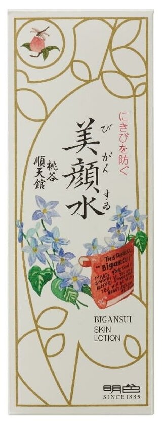 Meishoku Bigansui Skin Lotion Лосьон для проблемной кожи лица, 160 мл, арт. 802164_M