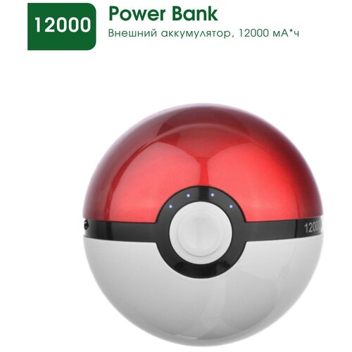 Внешний аккумулятор Power Bank Pokemon Go Покемон Pokeball 12000 мН 679₽