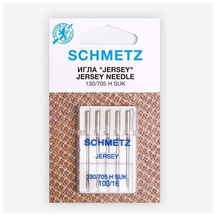 Иглы Schmetz, джерси № 100