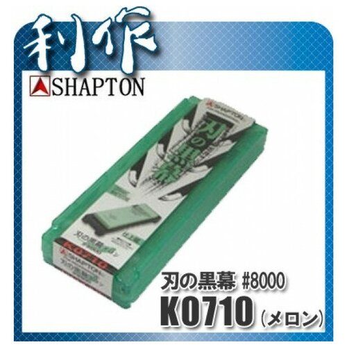 Японский водный камень Shapton 8000grit