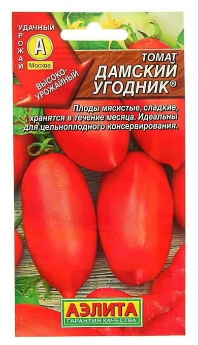 Семена. Томат "Дамский угодник", раннеспелый (20 штук)