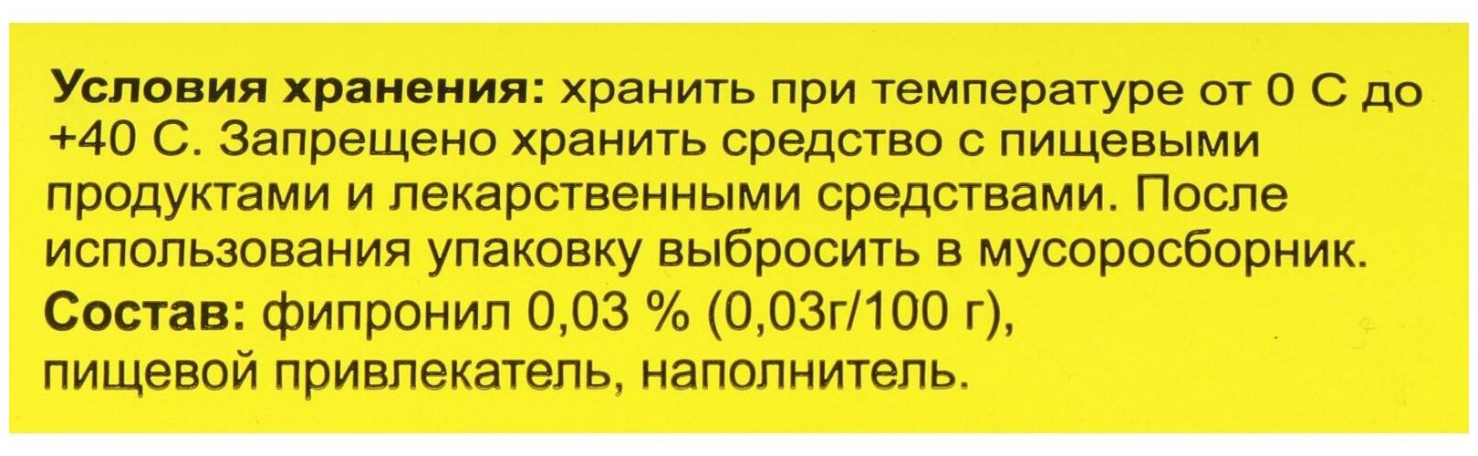 Порошок против муравьёв Borg 250мл - фотография № 2