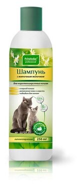 Пчелодар Шампунь с маточным молочком для короткошерстных кошек 250мл, 0,25 кг, 41281