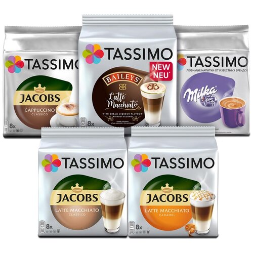 Кофе в капсулах Tassimo набор «Кофе с молоком», 40 порций, 8 кап. в уп., 5 уп.