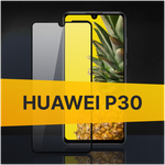 Полноэкранное защитное стекло для Huawei P30 / Закаленное стекло с олеофобным покрытием для Хуавей Пи 30 Full Glue Premium - изображение