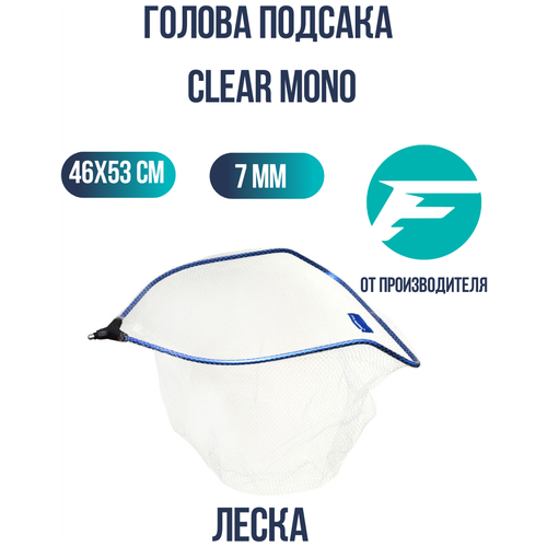 фото Flagman голова подсака clear mono 46x53см ячейка 7мм леска