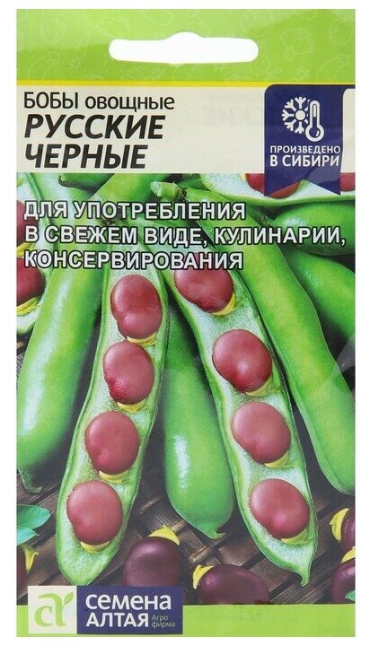 Семена Алтая Семена Бобы "Русские Черные", Сем. Алт, ц/п, 5 г
