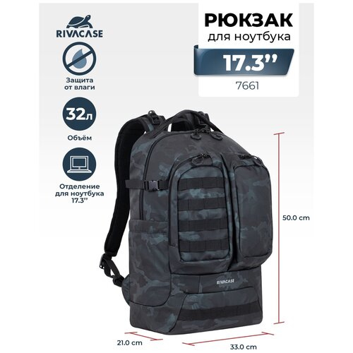 Городской рюкзак RIVACASE 7661 navy camo, 32л