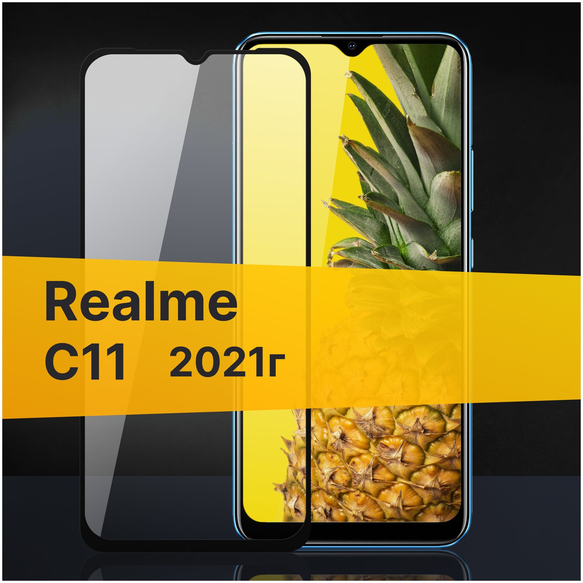Полноэкранное защитное стекло для Realme C11 2021 / Закаленное стекло с олеофобным покрытием для Реалми Ц11 2021 Full Glue Premium