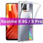 Ультратонкий силиконовый чехол для телефона Realme 8 4G, Realme 8 Pro / Реалми 8 4 Джи, Реалми 8 Про с дополнительной защитой камеры (Прозрачный) - изображение