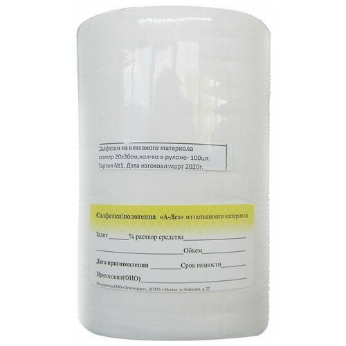 Сменный блок сухих салфеток А-Дез №100 (Размер 150 х 300 мм.)