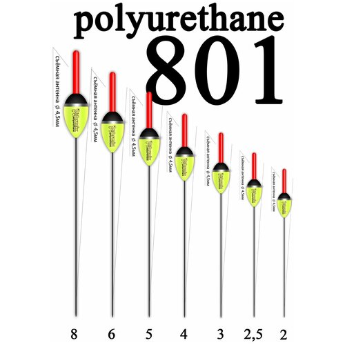 Wormix, Поплавок из полиуретана 801, 4г, 10шт, арт.80140
