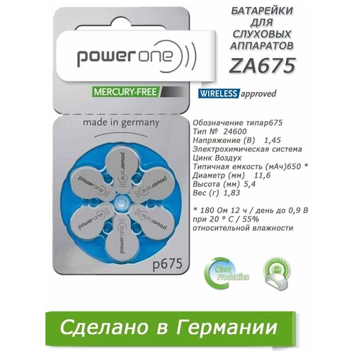 Батарейка Renata ZA675 BL6 Zinc Air 1.45V (1 шт.)