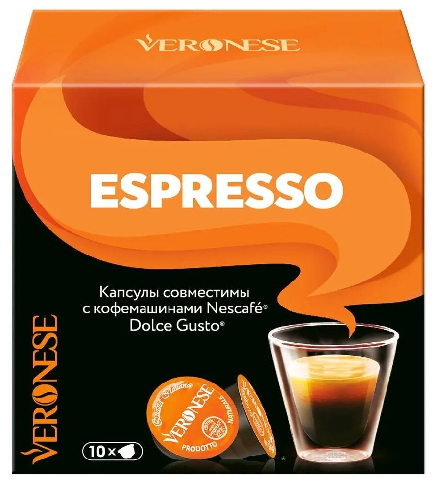 Кофе в капсулах Veronese ESPRESSO, для системы Nescafe Dolce Gusto, 10 капсул