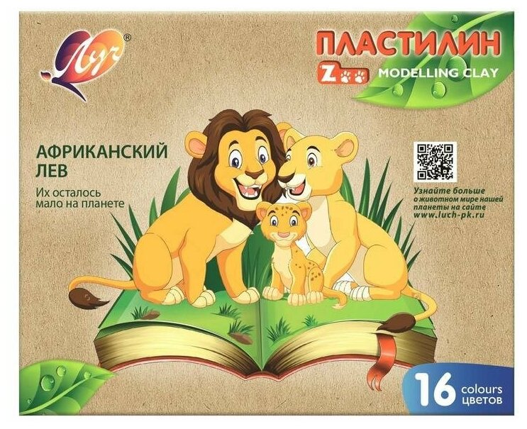 Пластилин Луч ZOO 16 цв.(длинный брусок 15 гр.), 29С 1723-08, 4 уп