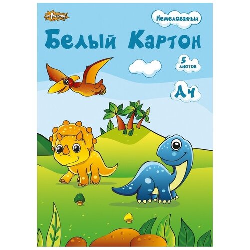 Картон №1 School 5 листов, А4, немелованный, в папке, Дино