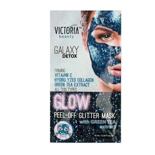 Galaxy Detox Glitter Glow синяя отшелушивающая маска( 5шт)